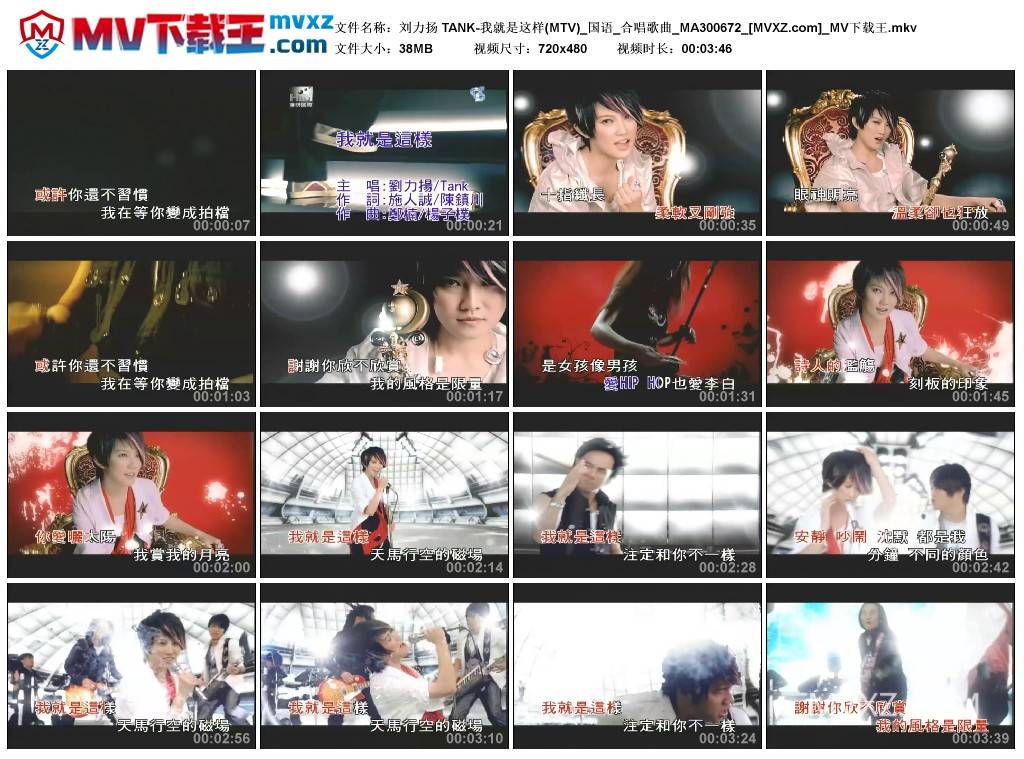 刘力扬 TANK-我就是这样(MTV)_国语_合唱歌曲_MA300672